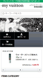 Mobile Screenshot of my-vuitton.jp